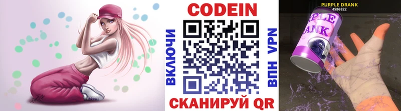 KRAKEN tor  наркошоп  Сокол  Кодеиновый сироп Lean Purple Drank 