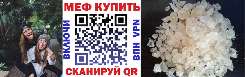 Мефедрон VHQ закладка Сокол